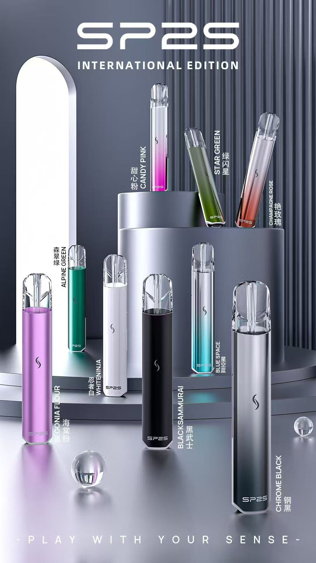 SP2S  國際板 主機